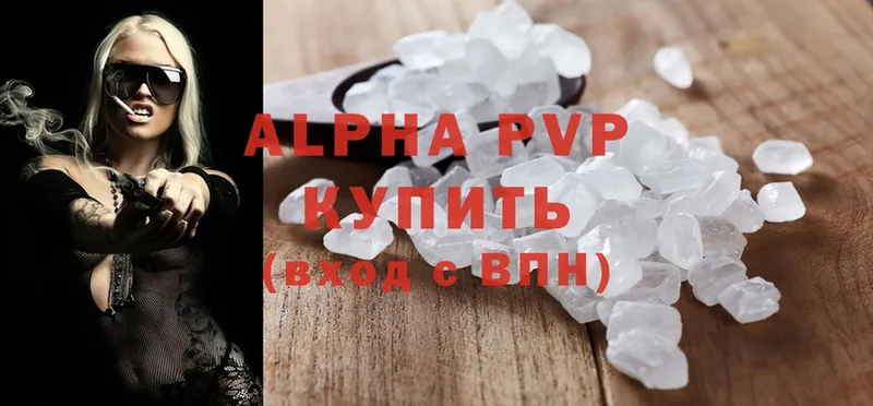 A PVP Соль  Александров 