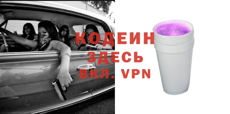 Кодеиновый сироп Lean напиток Lean (лин) Александров