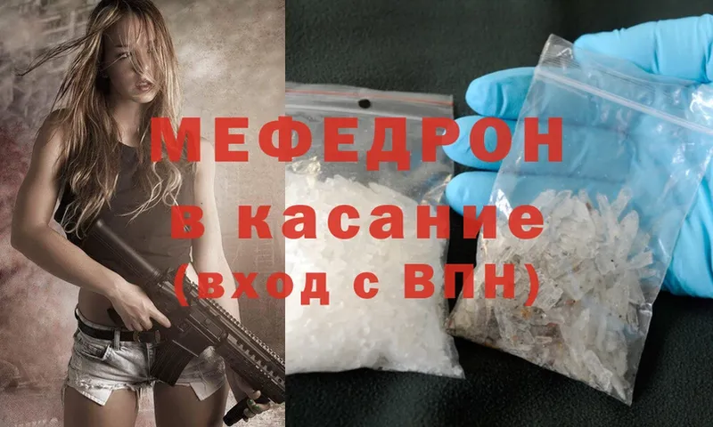 МЯУ-МЯУ кристаллы  Александров 